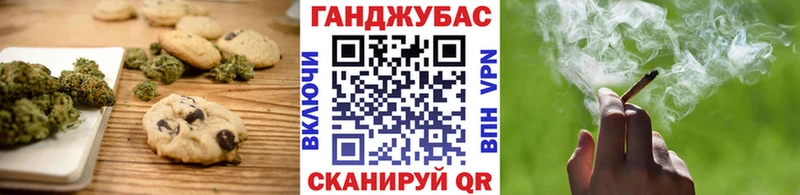 купить   Красноармейск  Печенье с ТГК марихуана 