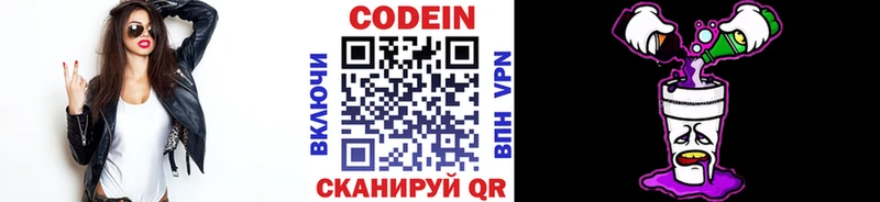 Кодеиновый сироп Lean напиток Lean (лин) Красноармейск