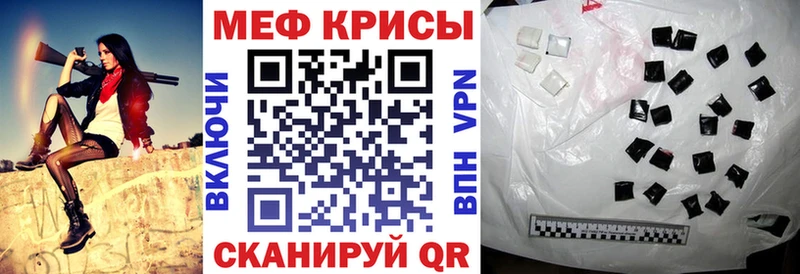дарнет шоп  Красноармейск  МЕФ мяу мяу 