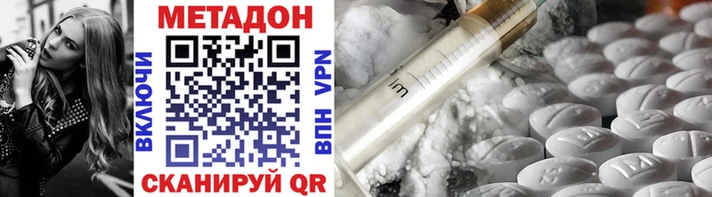 наркота Красноармейск Метадон methadone