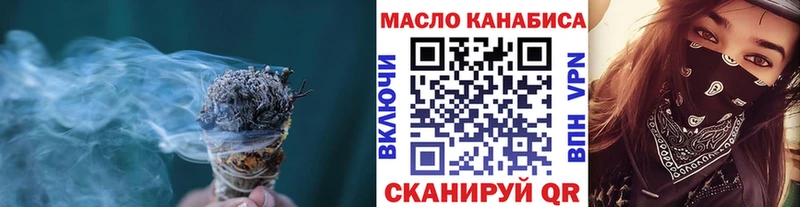 ТГК THC oil  Красноармейск 